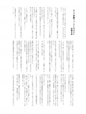 [アヘアジフ (さなつき、日高久志)] 堕つ滅 鬼願幸福教団入信編 (鬼滅の刃)_47