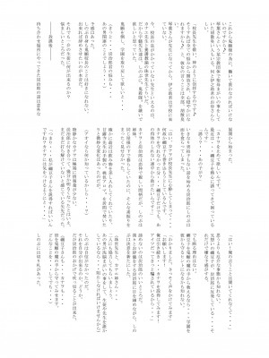 [アヘアジフ (さなつき、日高久志)] 堕つ滅 鬼願幸福教団入信編 (鬼滅の刃)_48