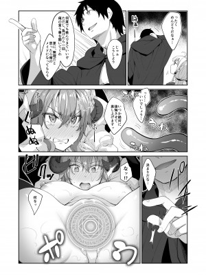 [ぺたパン (あきのそら)] 異世界来たので魔法をスケベな事に利用しようと思うIII [DL版]_08