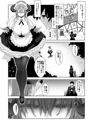 [ぺたパン (あきのそら)] 異世界来たので魔法をスケベな事に利用しようと思うIII [DL版]_05