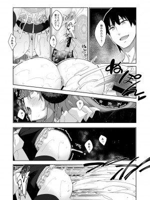 [ぺたパン (あきのそら)] 異世界来たので魔法をスケベな事に利用しようと思うIII [DL版]_20