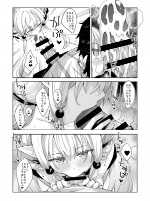 [ぺたパン (あきのそら)] 異世界来たので魔法をスケベな事に利用しようと思うIII [DL版]_22