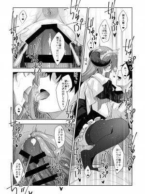 [ぺたパン (あきのそら)] 異世界来たので魔法をスケベな事に利用しようと思うIII [DL版]_29