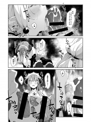 [ぺたパン (あきのそら)] 異世界来たので魔法をスケベな事に利用しようと思うIII [DL版]_23