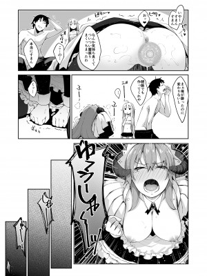 [ぺたパン (あきのそら)] 異世界来たので魔法をスケベな事に利用しようと思うIII [DL版]_12