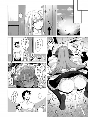 [ぺたパン (あきのそら)] 異世界来たので魔法をスケベな事に利用しようと思うIII [DL版]_11