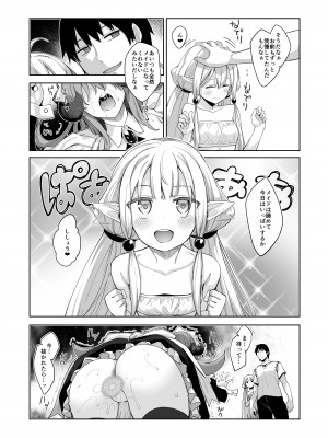 [ぺたパン (あきのそら)] 異世界来たので魔法をスケベな事に利用しようと思うIII [DL版]_19