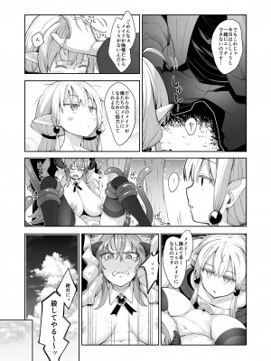 [ぺたパン (あきのそら)] 異世界来たので魔法をスケベな事に利用しようと思うIII [DL版]_10