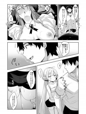 [ぺたパン (あきのそら)] 異世界来たので魔法をスケベな事に利用しようと思うIII [DL版]_18