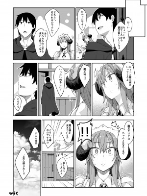 [ぺたパン (あきのそら)] 異世界来たので魔法をスケベな事に利用しようと思うIII [DL版]_33