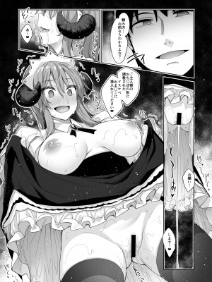 [ぺたパン (あきのそら)] 異世界来たので魔法をスケベな事に利用しようと思うIII [DL版]_25