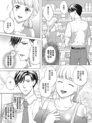 [三夏] 肉肉女友與甜食男友～甜膩系床上減肥大作戰～_009