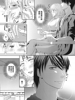 [三夏] 肉肉女友與甜食男友～甜膩系床上減肥大作戰～_159