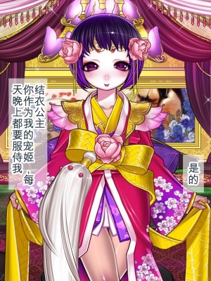 [我不看本子个人汉化][pinkjoe] 報酬の姫君 princess super slut 1~3+『補／after story』_278