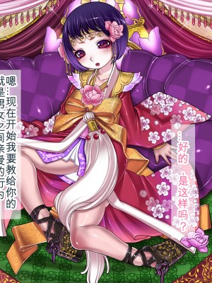 [我不看本子个人汉化][pinkjoe] 報酬の姫君 princess super slut 1~3+『補／after story』_279