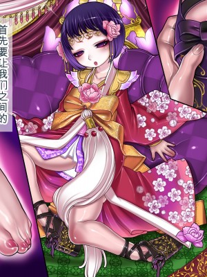 [我不看本子个人汉化][pinkjoe] 報酬の姫君 princess super slut 1~3+『補／after story』_280