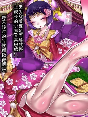 [我不看本子个人汉化][pinkjoe] 報酬の姫君 princess super slut 1~3+『補／after story』_282