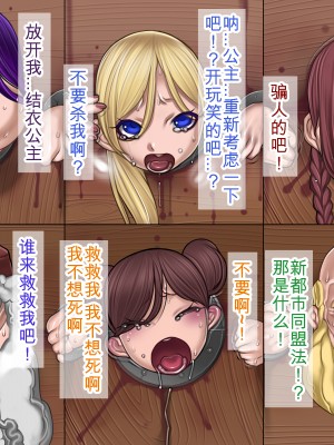 [我不看本子个人汉化][pinkjoe] 報酬の姫君 princess super slut 1~3+『補／after story』_416
