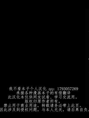 [我不看本子个人汉化][pinkjoe] 報酬の姫君 princess super slut 1~3+『補／after story』_430