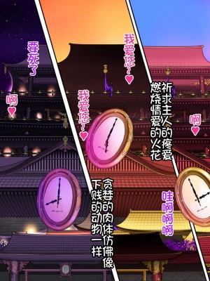 [我不看本子个人汉化][pinkjoe] 報酬の姫君 princess super slut 1~3+『補／after story』_519