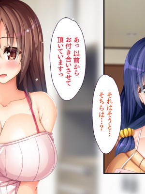 [大宮司 (坂井みなと)] 貞操観念ゼロの痴女家族 ～朝昼晩と日常セックス!俺のチ○コは大忙し～_052_051