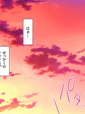 [大宮司 (坂井みなと)] 貞操観念ゼロの痴女家族 ～朝昼晩と日常セックス!俺のチ○コは大忙し～_089_088