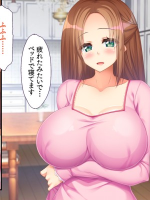 [大宮司 (坂井みなと)] 貞操観念ゼロの痴女家族 ～朝昼晩と日常セックス!俺のチ○コは大忙し～_213_212