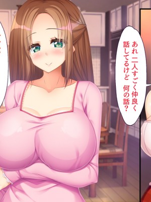 [大宮司 (坂井みなと)] 貞操観念ゼロの痴女家族 ～朝昼晩と日常セックス!俺のチ○コは大忙し～_240_239