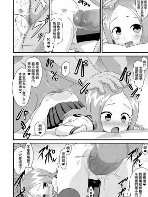 [アブジャン (ロジャー・マンゴー)] 床上手のT.K.G.～マジックミラー越しの中出しチ○ポ食い ～ (からかい上手の高木さん)[中国翻译]_16