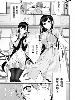 (C90) [ぽち小屋。 (ぽち。)] 姉なるもの 3 (姉なるもの) [超市扫货重嵌] [無修正]_000004