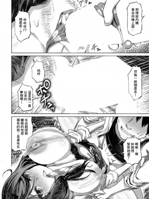 [まるキ堂] 大学教授は縞パンがお好き- (COMIC ペンギンクラブ 2022年3月号) [中国翻訳] [DL版]_16