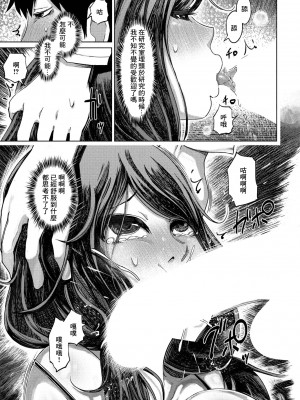 [まるキ堂] 大学教授は縞パンがお好き- (COMIC ペンギンクラブ 2022年3月号) [中国翻訳] [DL版]_13