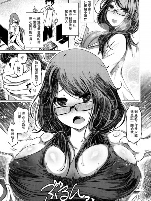 [まるキ堂] 大学教授は縞パンがお好き- (COMIC ペンギンクラブ 2022年3月号) [中国翻訳] [DL版]_05