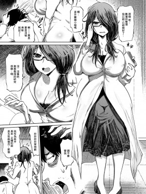 [まるキ堂] 大学教授は縞パンがお好き- (COMIC ペンギンクラブ 2022年3月号) [中国翻訳] [DL版]_03