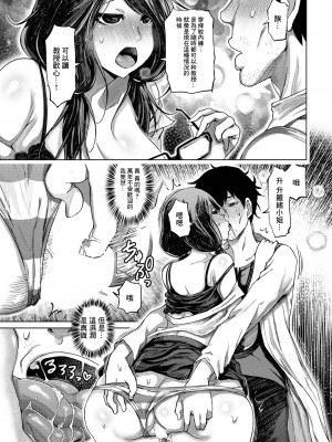 [まるキ堂] 大学教授は縞パンがお好き- (COMIC ペンギンクラブ 2022年3月号) [中国翻訳] [DL版]_11