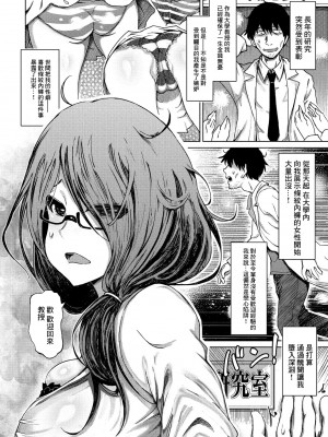 [まるキ堂] 大学教授は縞パンがお好き- (COMIC ペンギンクラブ 2022年3月号) [中国翻訳] [DL版]_02