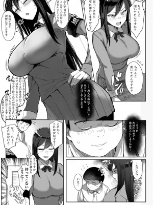 [デス苦ワーク] 興味津々 鑑さん_05