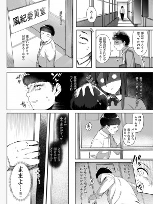 [デス苦ワーク] 興味津々 鑑さん_06