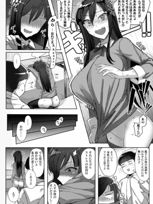 [デス苦ワーク] 興味津々 鑑さん_10