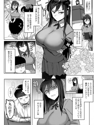 [デス苦ワーク] 興味津々 鑑さん_04