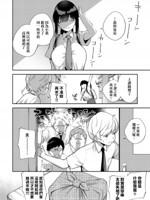 [ヘリを] きて。 [中国翻訳] [無修正] [DL版]_121