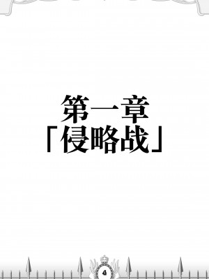 紧身衣战姬VS触手魔物！ 退魔皇女皇国戦記 [Palette Enterprise (よろず)] [DL版]_005