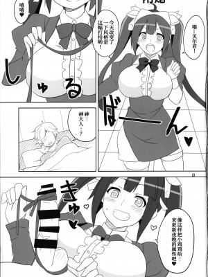 (COMIC1☆9) [BlueMage (あおいまなぶ)] 神様信仰中！ (ダンジョンに出会いを求めるのは間違っているだろうか)[甜族星人x我不看本子个人汉化]_15