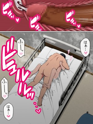 ( 赤本アカモト ) わらしべおま〇こ！ヤれる子つなぎの性生活__094