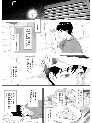 [伊達ろく] 高橋あゆみさんは医療従順者_074