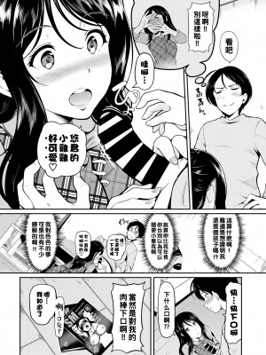 [宏式] ねーちゃんの秘密_269
