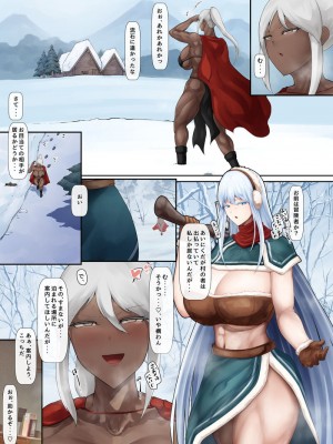 [白土]ふた戦士長の嫁探し1