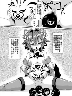 [いざなぎ (ぉとぉ)] 神羅俺得 (いざなぎセレクション2) [xyzf个人汉化] [DL版]_16