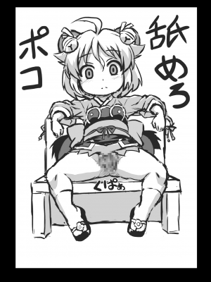 [いざなぎ (ぉとぉ)] 神羅俺得 (いざなぎセレクション2) [xyzf个人汉化] [DL版]_02