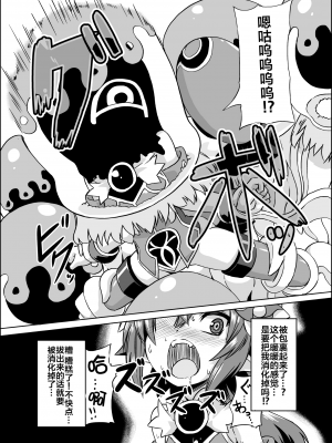 [いざなぎ (ぉとぉ)] 神羅俺得 (いざなぎセレクション2) [xyzf个人汉化] [DL版]_12